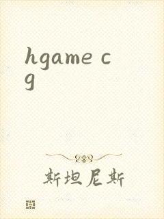 hgame cg