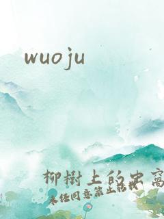 wuoju