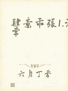 肆意乖张1.沈常