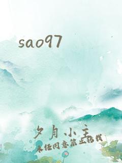sao97