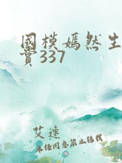 国模嫣然生殖欣赏337