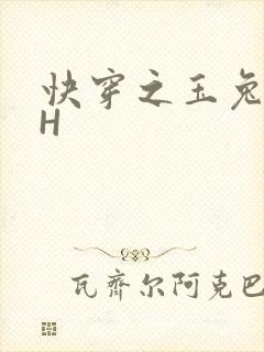 快穿之玉兔缠绕H