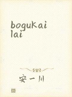 bogukailai