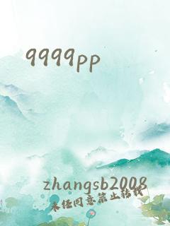 9999pp