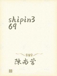 shipin369