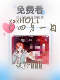 xxxHOLiC 四月一日灵异事件簿