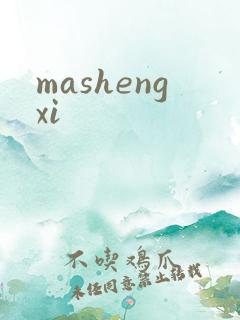 mashengxi