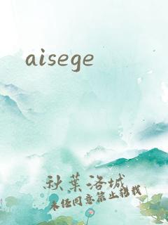 aisege