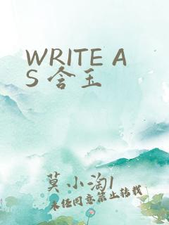 WRITE AS 含玉