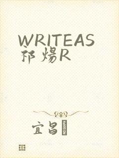 WRITEAS祁炀R