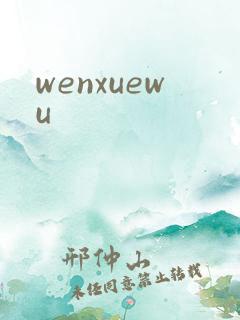 wenxuewu