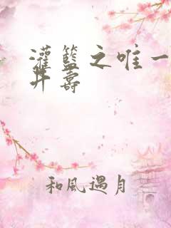 灌篮之唯一的三井寿