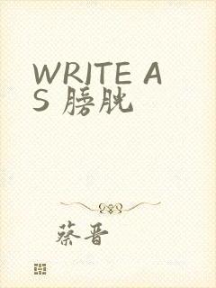 WRITE AS 膀胱