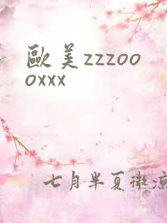 欧美zzzoooxxx