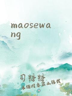 maosewang