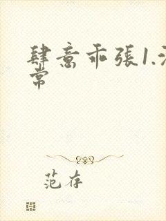 肆意乖张1.沈常