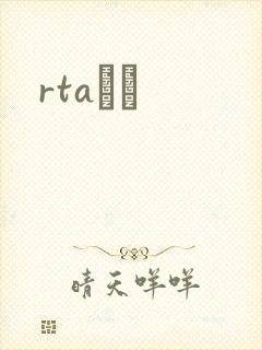rtaС˵