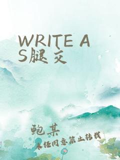 WRITE AS腿交