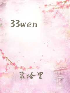 33wen