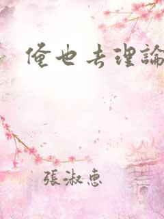 俺也去理论资源