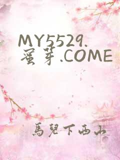 MY5529.蜜芽.COME