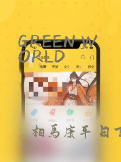 GREEN WORLD