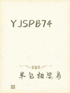 YJSPB74