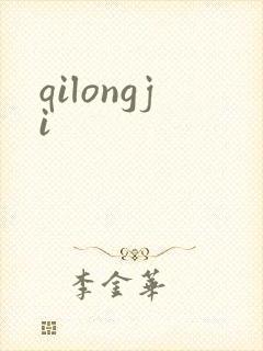 qilongji