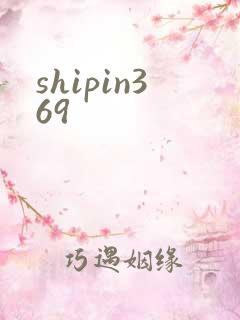 shipin369