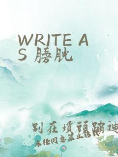 WRITE AS 膀胱