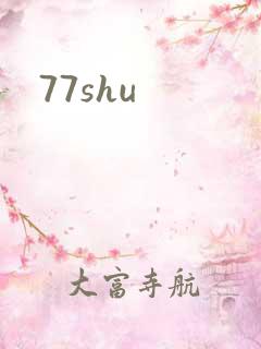 77shu