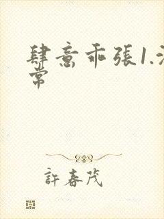 肆意乖张1.沈常