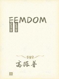 FEMDOM С˵