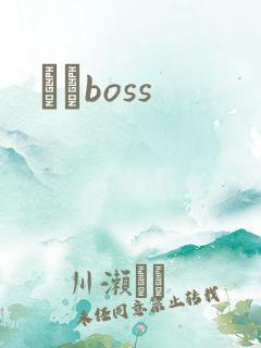 ӥȮboss