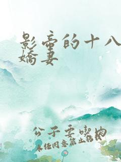 影帝的十八线小娇妻