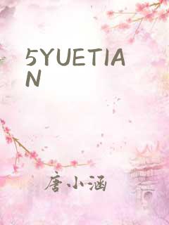 5YUETIAN