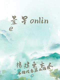 晨星online