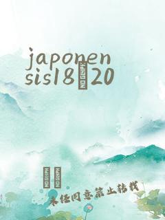 japonensis18һ20