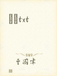 ʥͽtxt