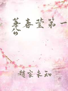 华春莹第一任老公