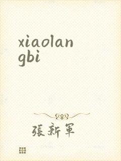 xiaolangbi