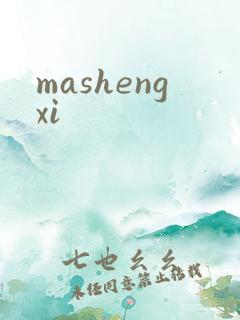 mashengxi
