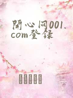 开心网001.com登录