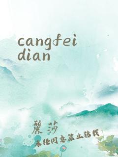 cangfeidian