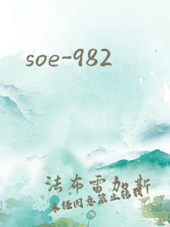 soe-982