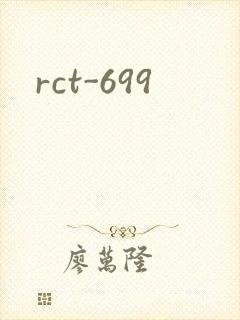 rct-699
