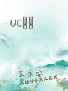UCС˵