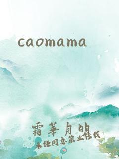 caomama