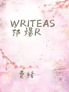 WRITEAS祁炀R