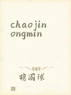chaojinongmin